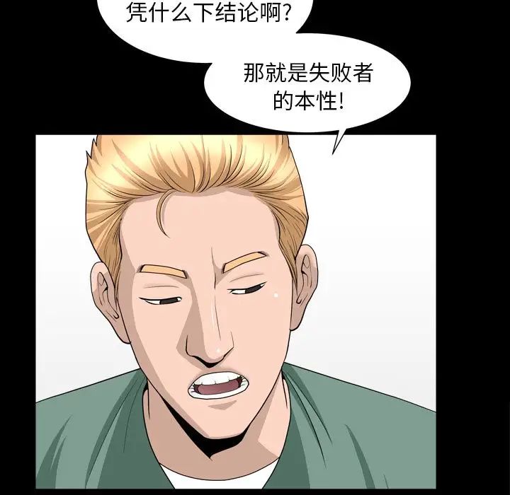 善良的她第16话