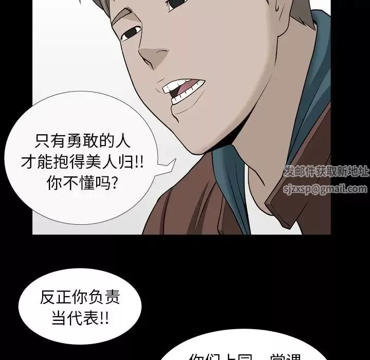 善良的她-第16话 - 图片 43