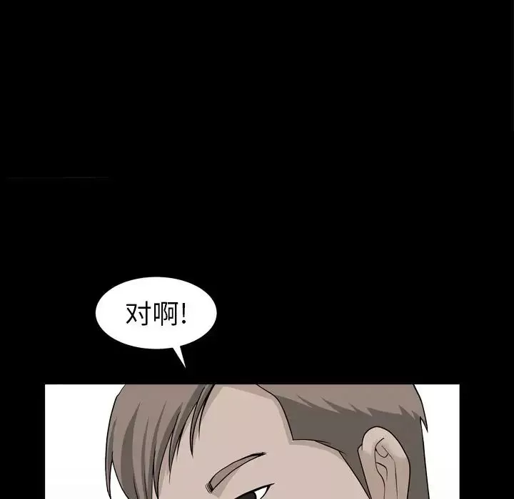善良的她第16話