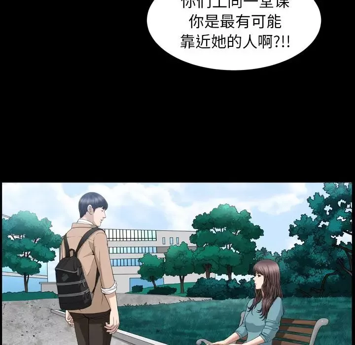善良的她-第16话 - 图片 44