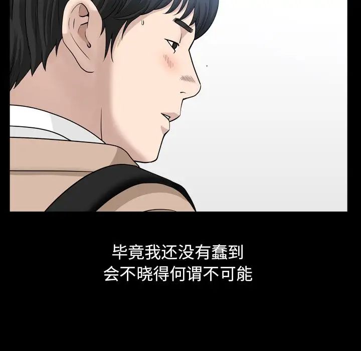 善良的她第16话