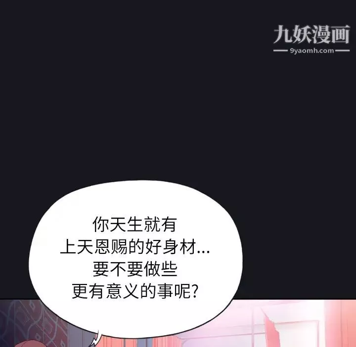 优质女人-第3话 - 图片 73