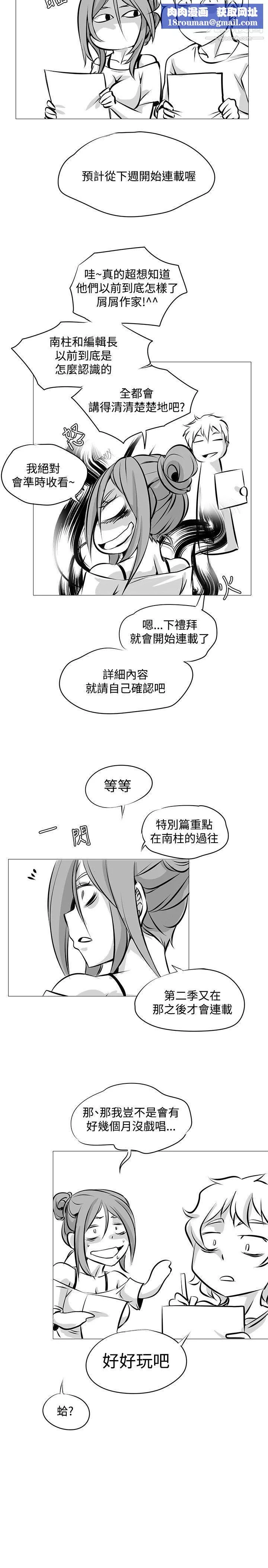幫人家畫嘛完結公告