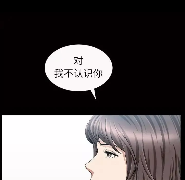 善良的她-第16话 - 图片 47