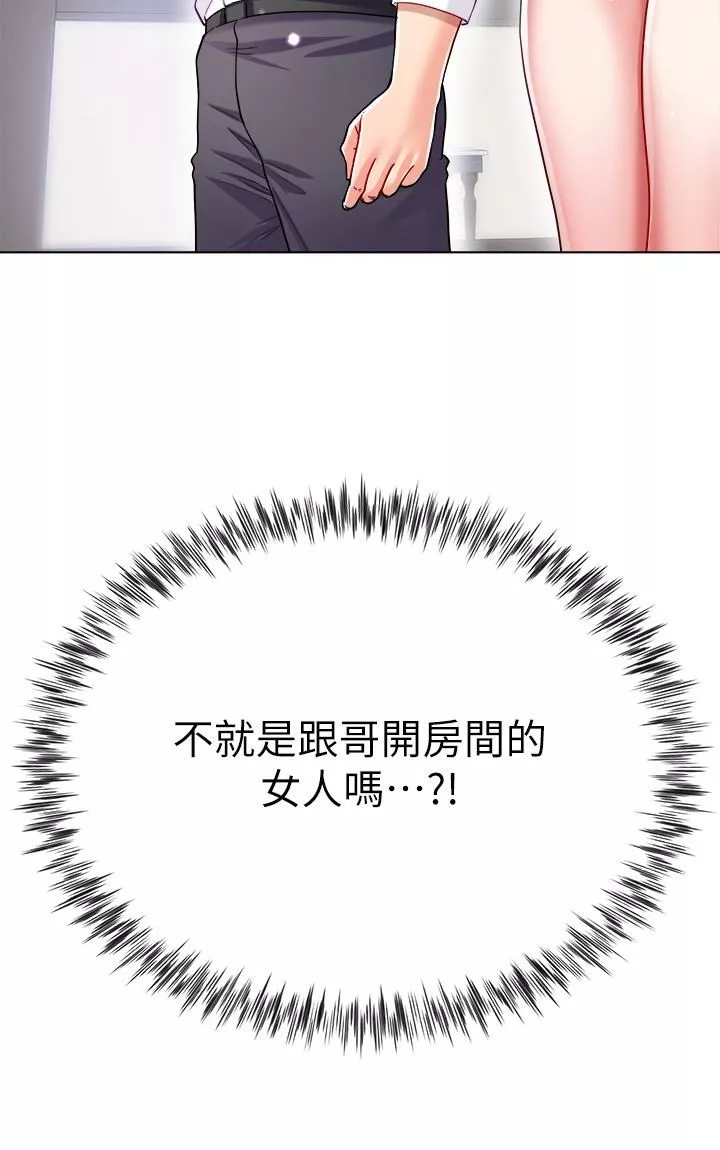 大嫂的裙子第26話-讓我開心的方法