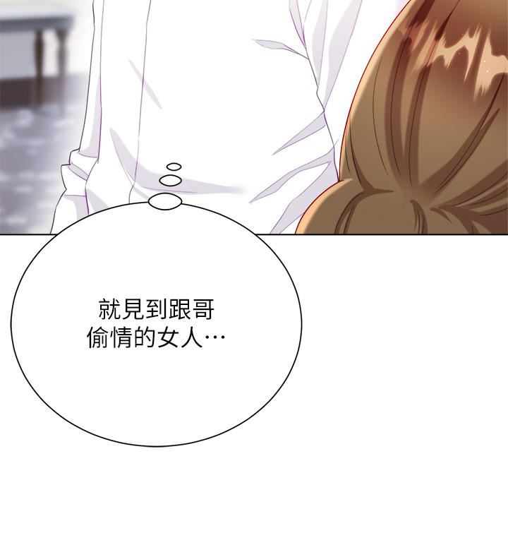 大嫂的裙子第26話-讓我開心的方法