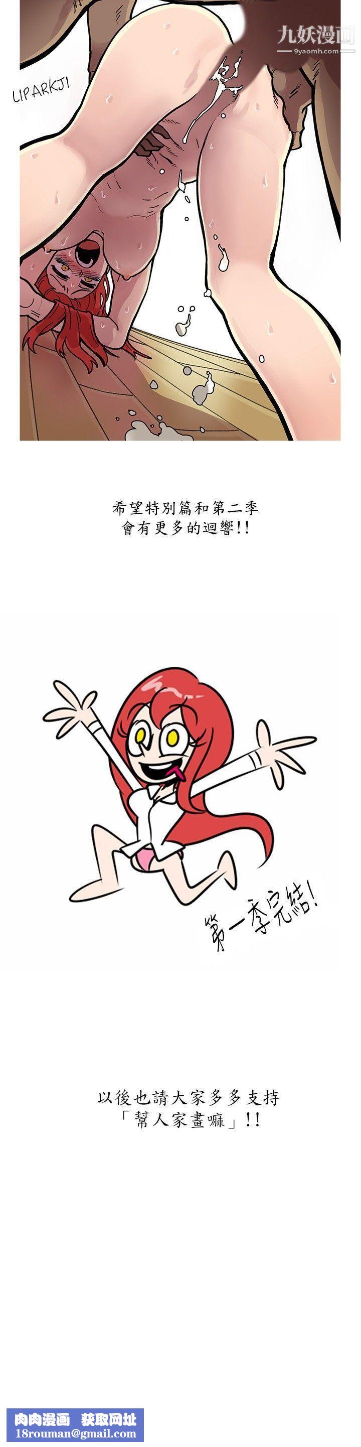 帮人家画嘛完结公告