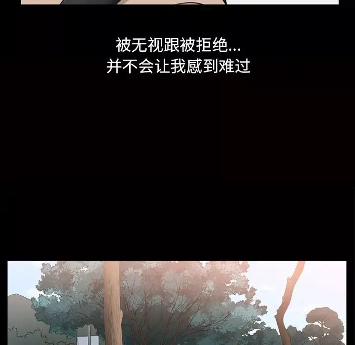 善良的她第16話