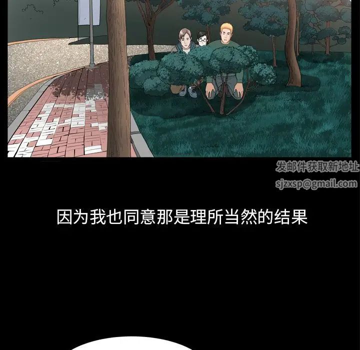 善良的她第16话