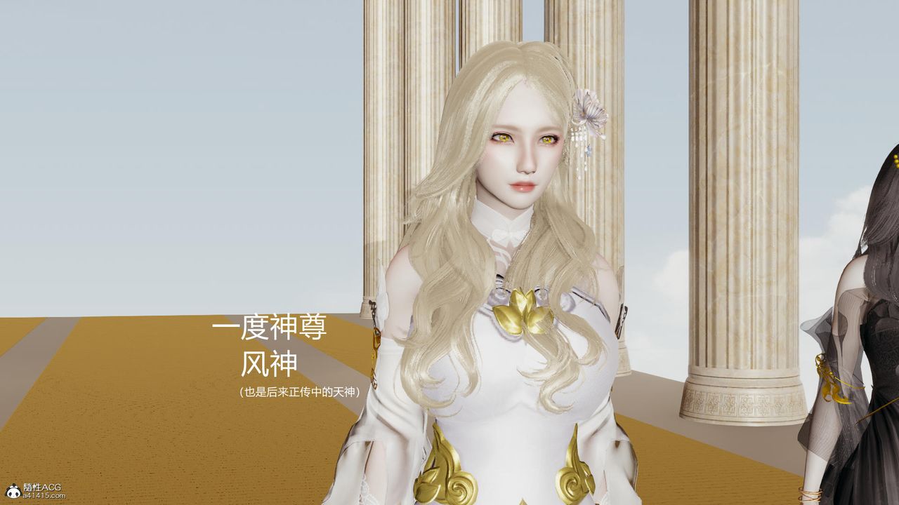 [3D]天命前传第01话