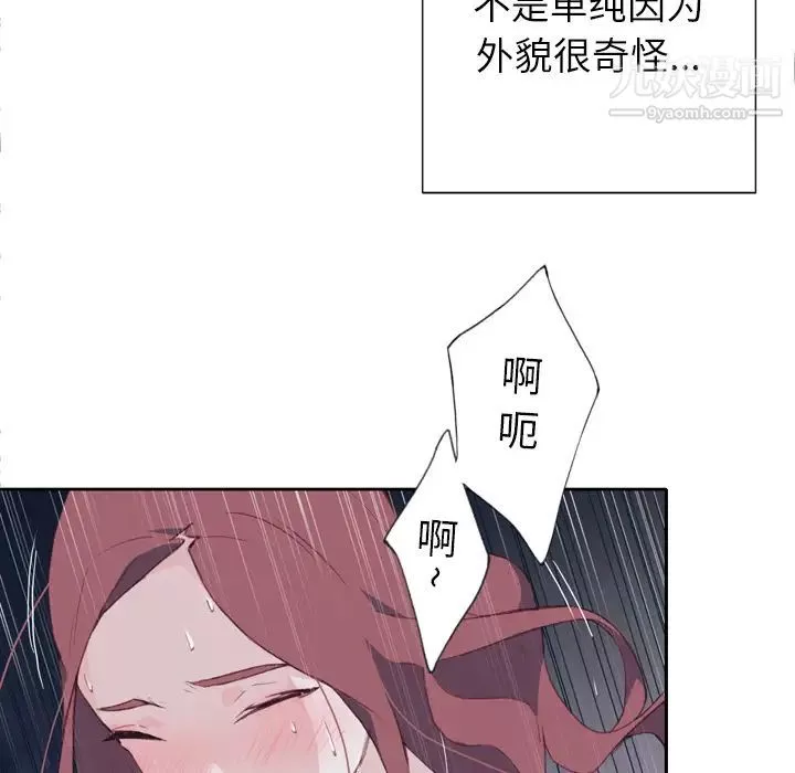 优质女人-第3话 - 图片 81