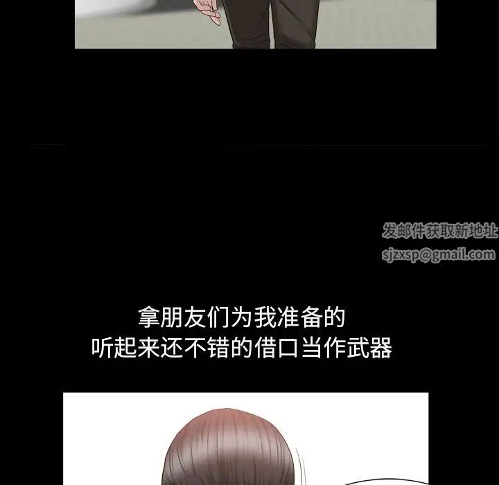 善良的她第16话