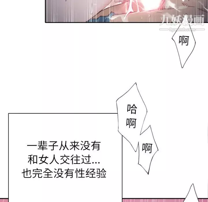 優質女人第3话