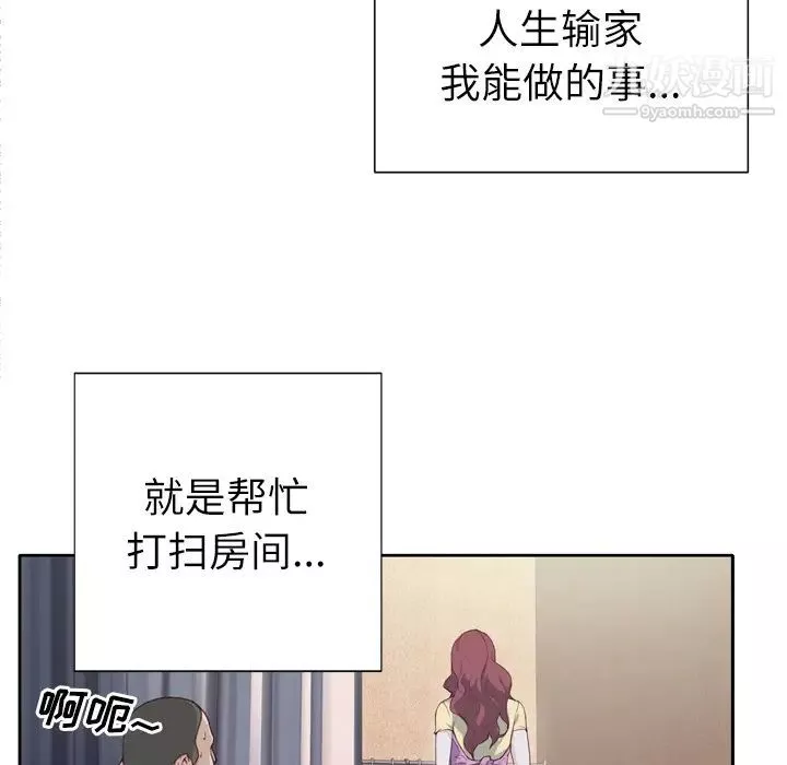 优质女人-第3话 - 图片 86