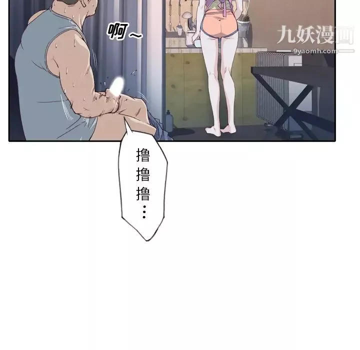 優質女人第3话