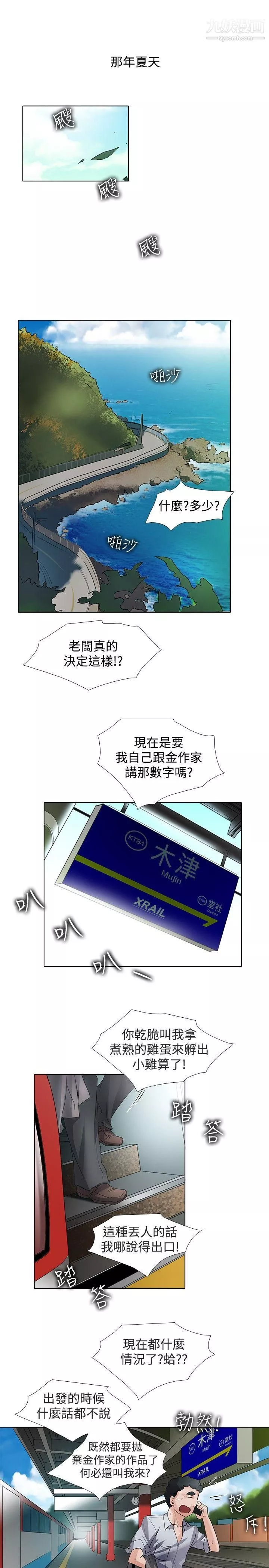 帮人家画嘛-回忆篇1 - 图片 7