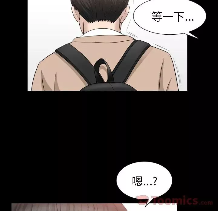 善良的她-第16话 - 图片 57