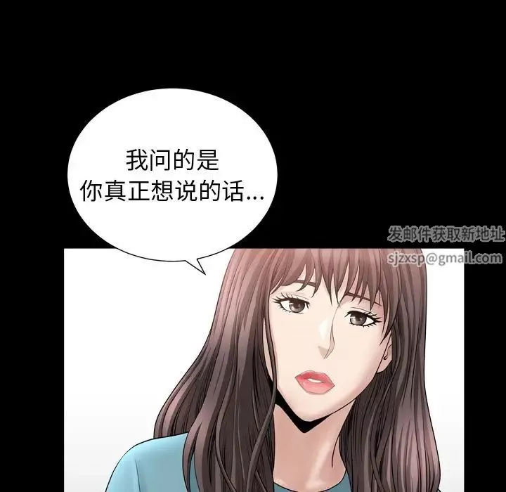 善良的她-第16话 - 图片 61