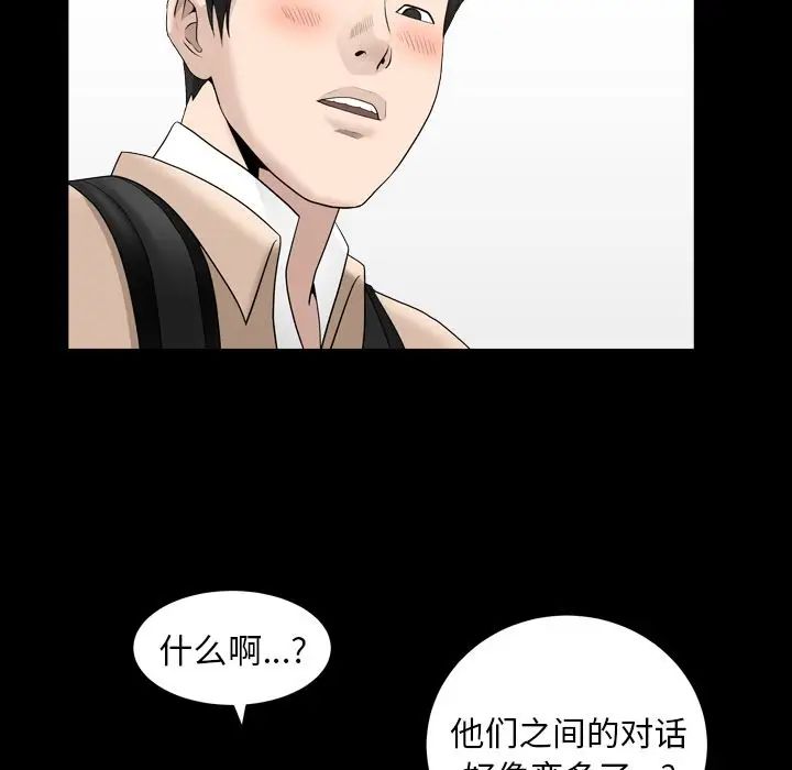 善良的她第16话