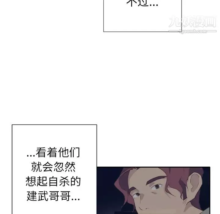 优质女人-第3话 - 图片 91