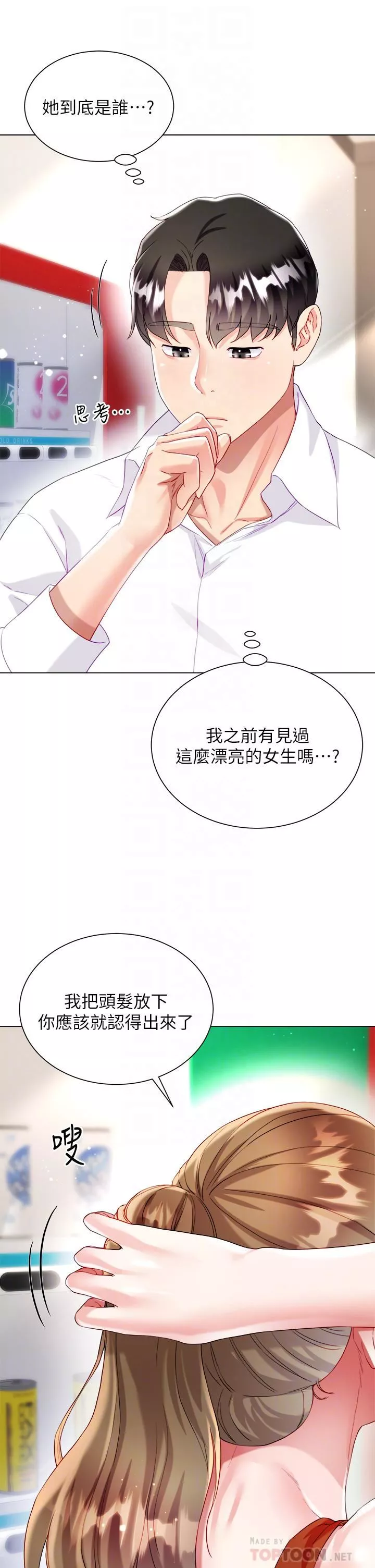 大嫂的裙子-第26话-让我开心的方法 - 图片 18