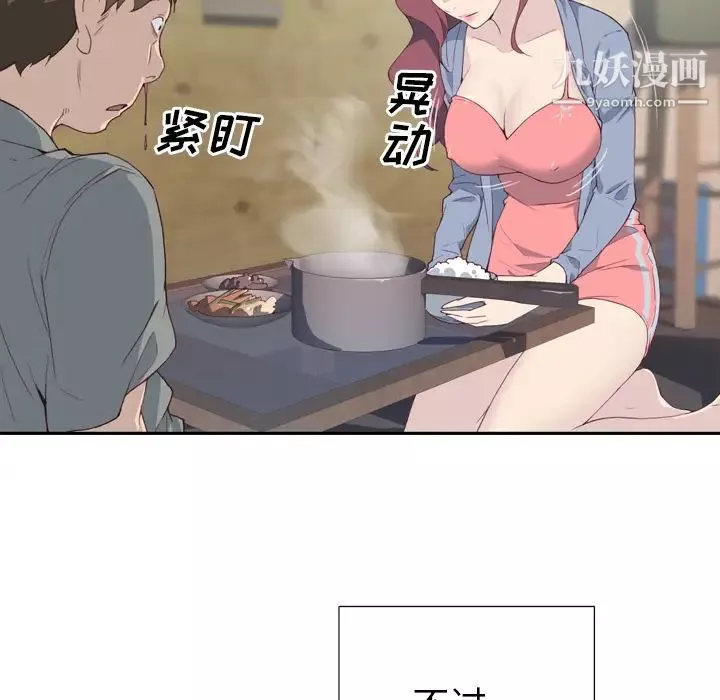 优质女人-第3话 - 图片 90