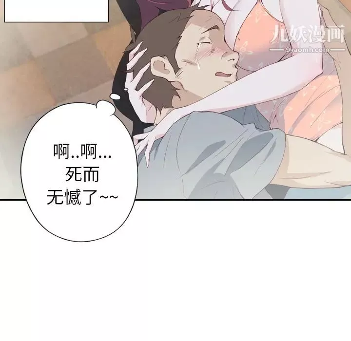 優質女人第3话