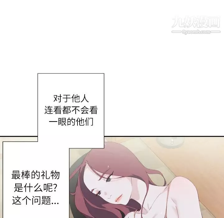 优质女人-第3话 - 图片 93