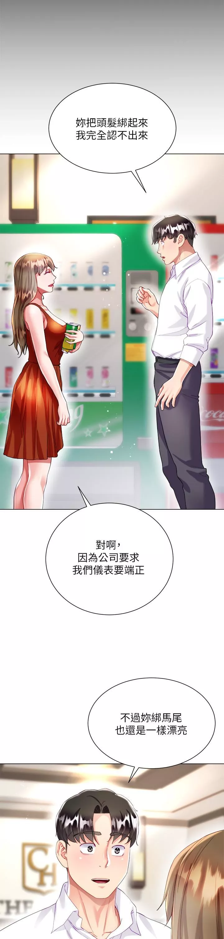 大嫂的裙子-第26话-让我开心的方法 - 图片 21