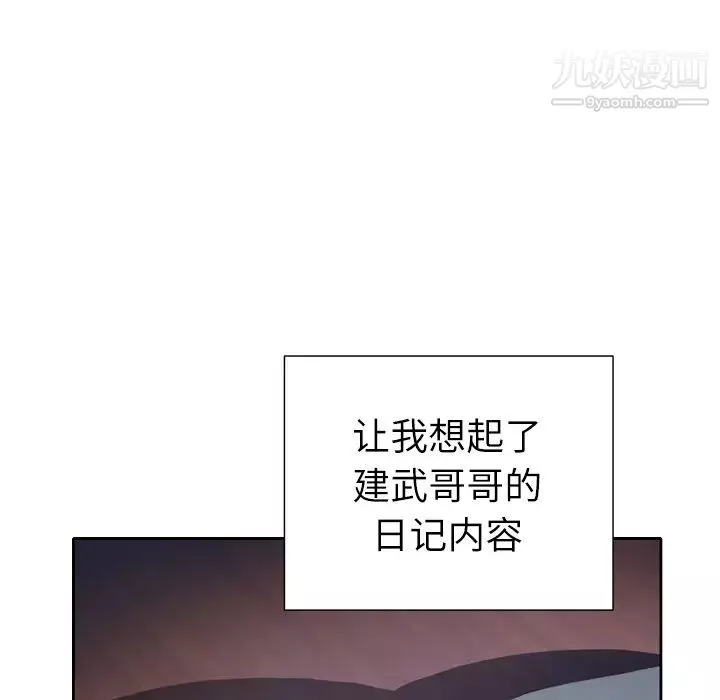 优质女人-第3话 - 图片 95