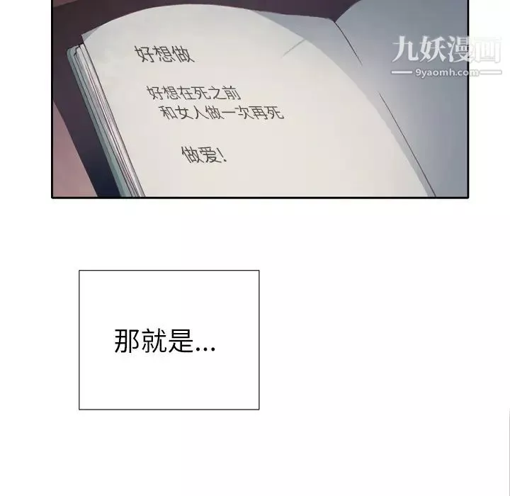 優質女人第3话