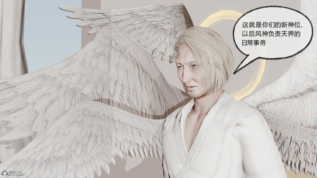 [3D]天命前傳第02話