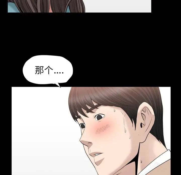 善良的她第16話