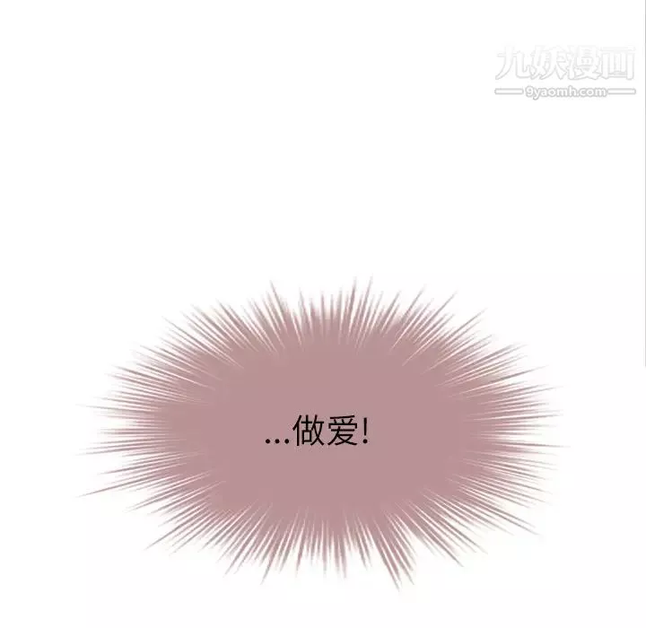 優質女人第3话