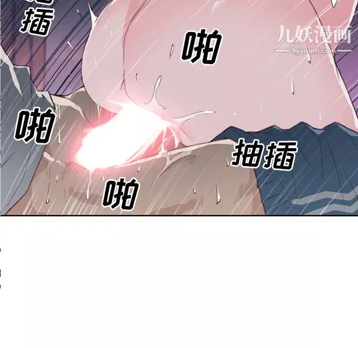 優質女人第3话