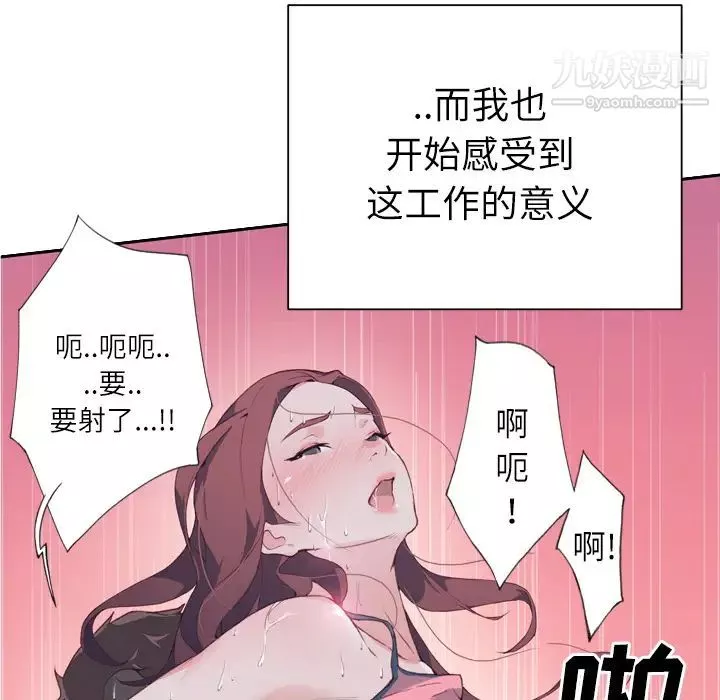 優質女人第3话
