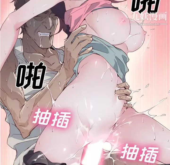 优质女人-第3话 - 图片 101