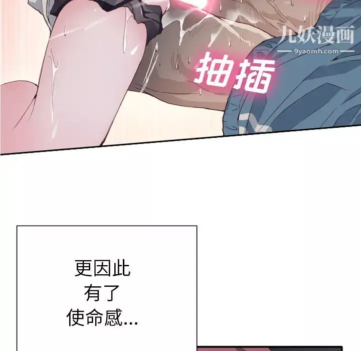 優質女人第3话