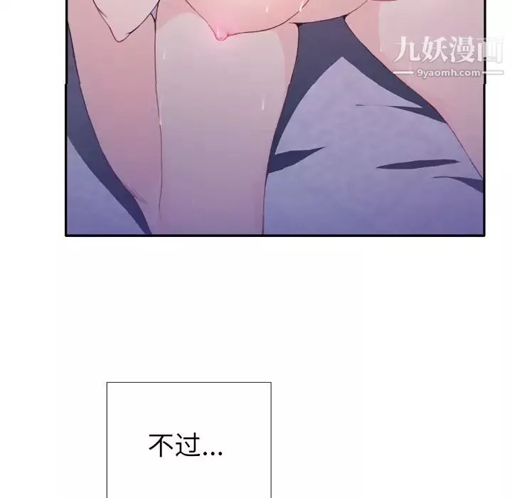 優質女人第3话