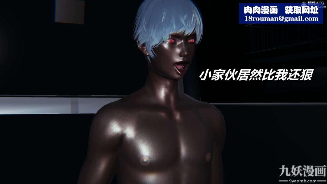 [3D]逆转第二季[完整版]第18章【第07话】