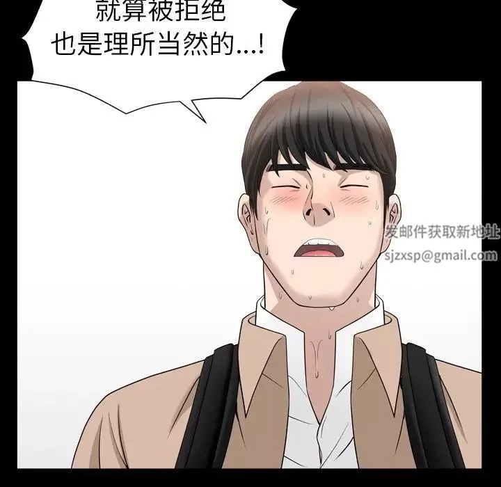 善良的她-第16话 - 图片 75
