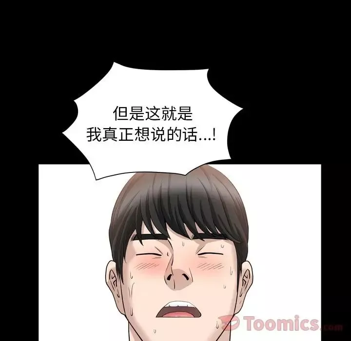 善良的她第16話