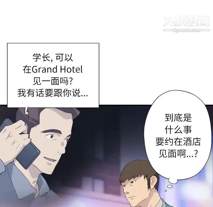 優質女人第3话