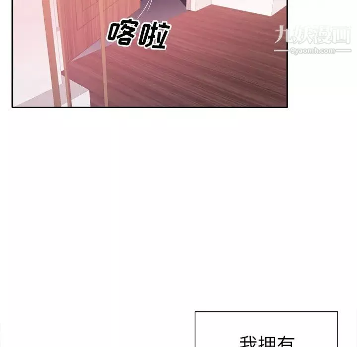 優質女人第3话