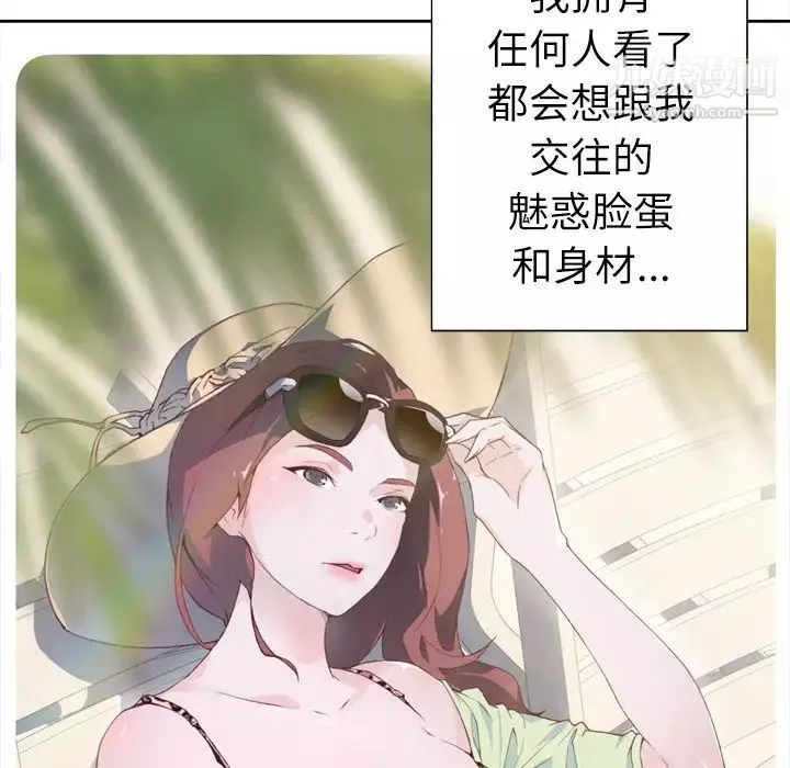 优质女人-第3话 - 图片 110