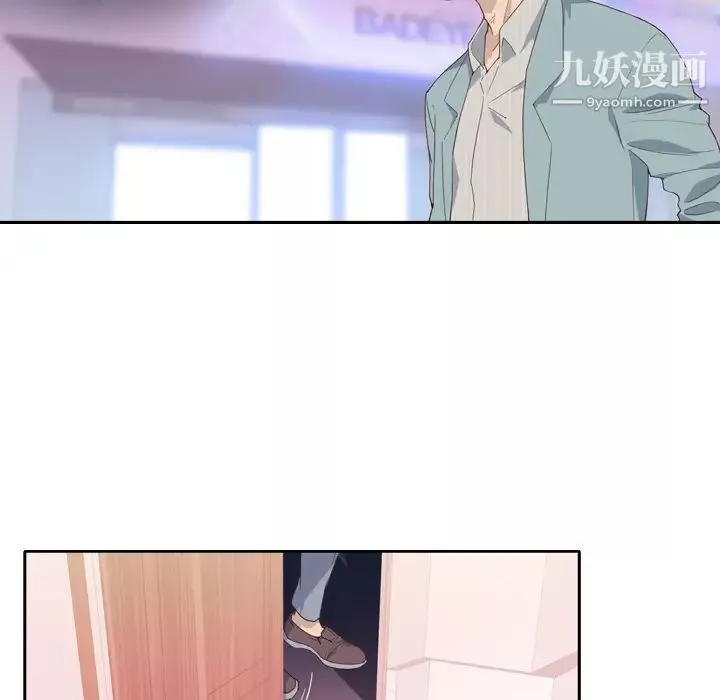 優質女人第3话