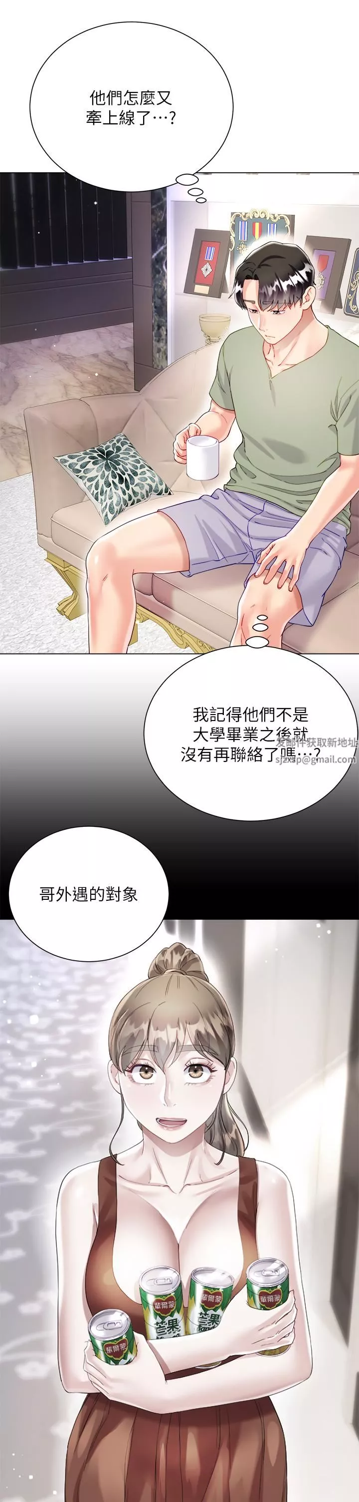 大嫂的裙子-第26话-让我开心的方法 - 图片 34