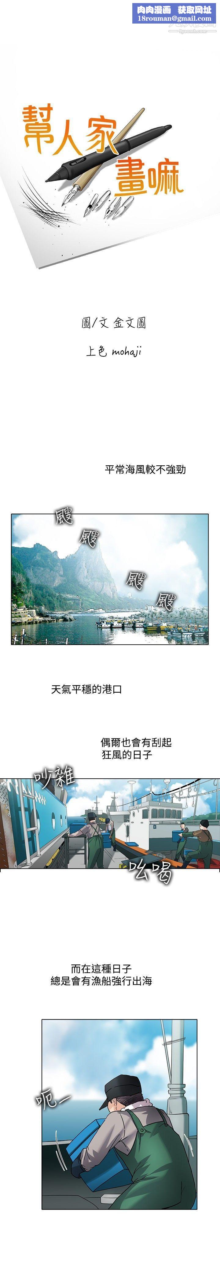 帮人家画嘛回忆篇2