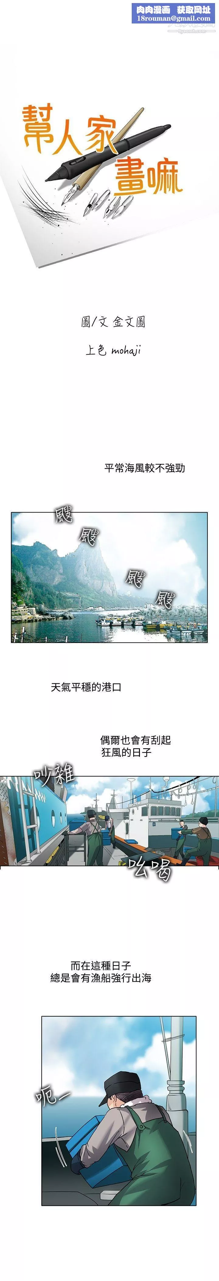 帮人家画嘛-回忆篇2 - 图片 1