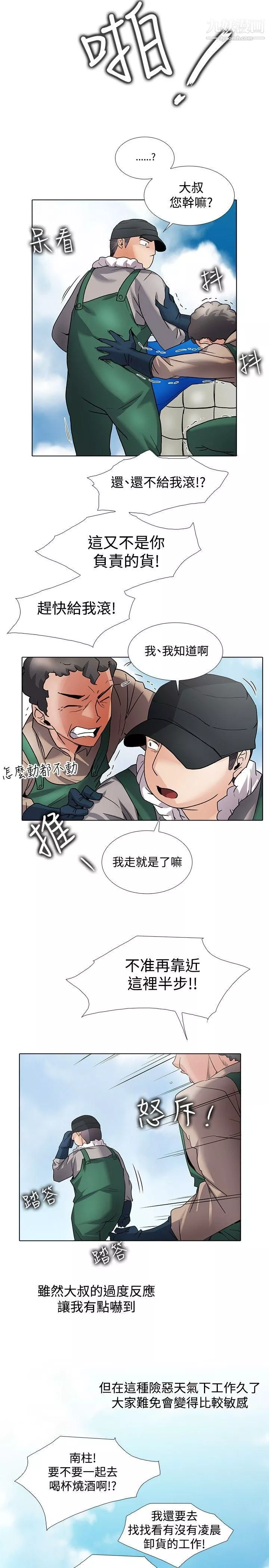 帮人家画嘛-回忆篇2 - 图片 4
